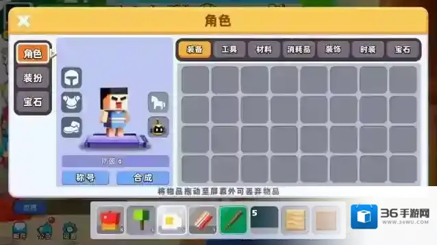 卷轴求生匠物品