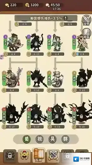 主公请落子武将