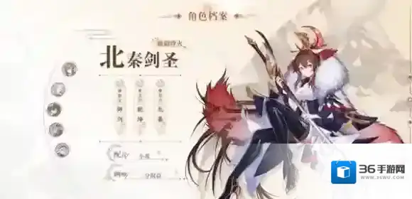 天上白玉京角色