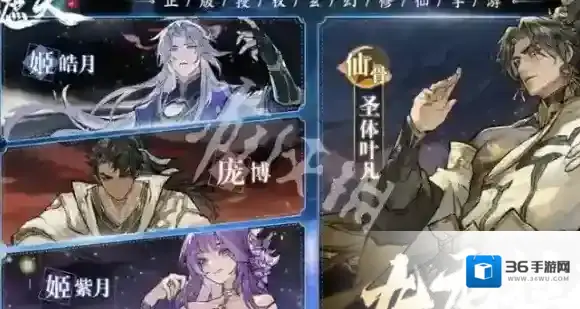 遮天凡尘一叶角色