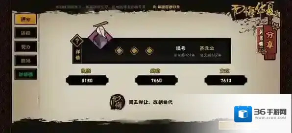 无悔华夏名臣出现时间地点最新一览