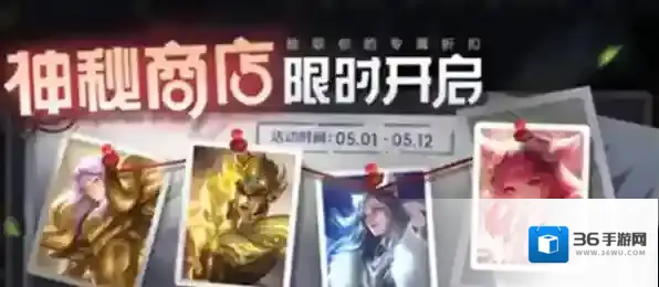 王者荣耀五五朋友节神秘商店皮肤怎么买2023