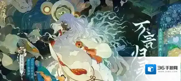 阴阳师ssr言灵什么时候出