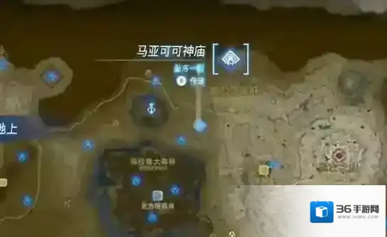 塞尔达传说王国之泪马亚可可神庙通关攻略
