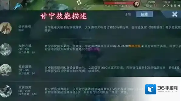 王者荣耀甘宁技能一览