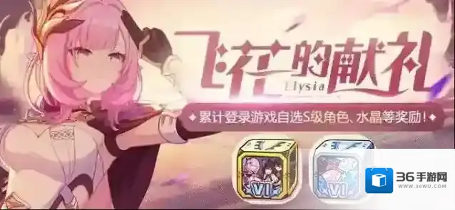 崩坏3六周年自选S选择建议