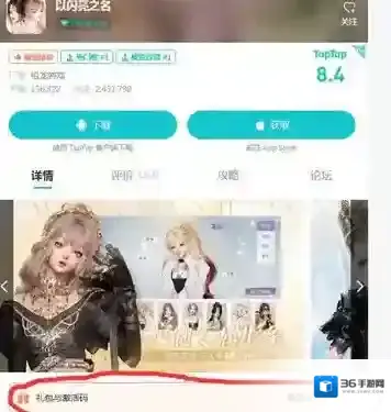 以闪亮之名风向标