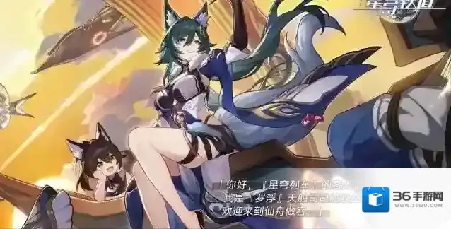 崩坏星穹铁道驭空等级突破材料汇总