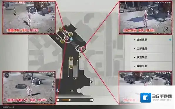 崩坏星穹铁道通路