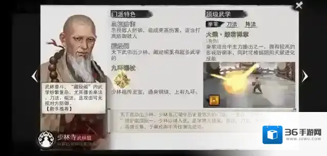 我的侠客特色