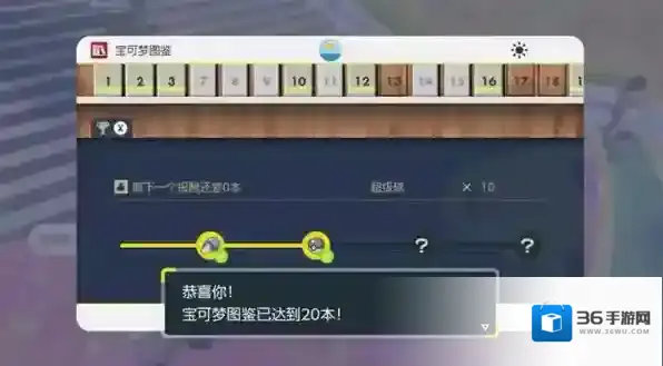 宝可梦朱紫图鉴收集奖励一览表