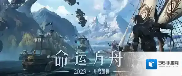 命运方舟大陆铭刻书全收集攻略