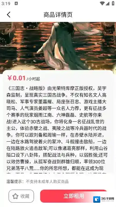 游折宝游戏账号