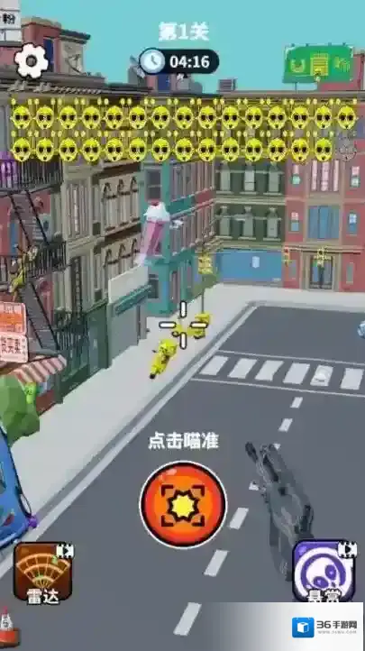 狙击外星人你狙我躲就会