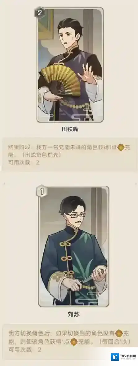 原神3.7七圣召唤活动第二关攻略详解