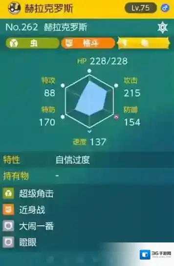 宝可梦朱紫太晶团boss赫拉克罗斯打法攻略详解