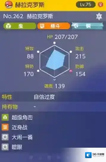 宝可梦朱紫道具