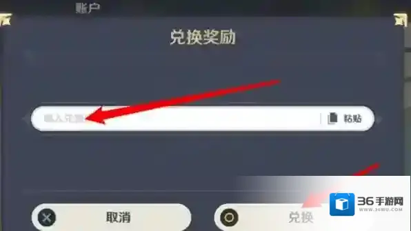 原神1月5日兑换码2023