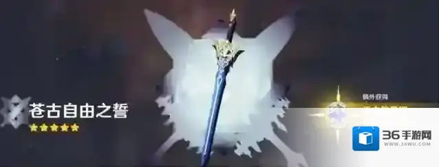 原神苍古自由之誓适合角色一览