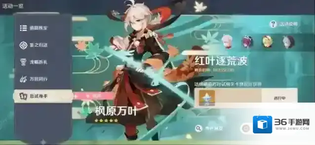 原神3.7枫原万叶圣遗物搭配攻略