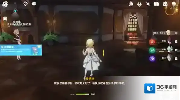 原神酒庄大扫除污渍在哪