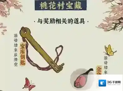 江南百景图沈万三