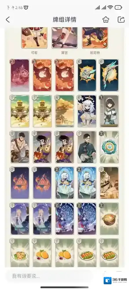 原神3.7七圣召唤活动第四关攻略详解