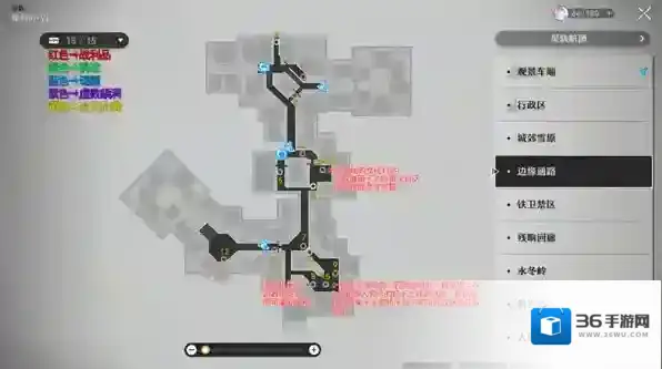 崩坏星穹铁道铁道