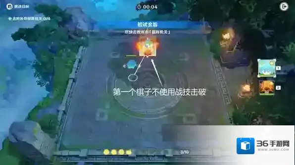 原神灵蕈棋阵初试玄旨攻略