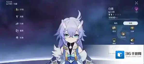 崩坏星穹铁道属性