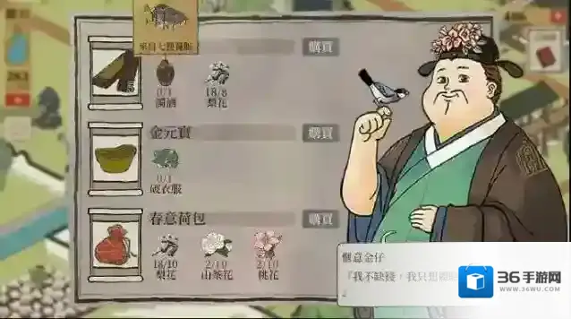 江南百景图金元宝