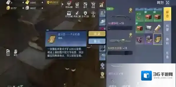 黎明觉醒生机藏宝图