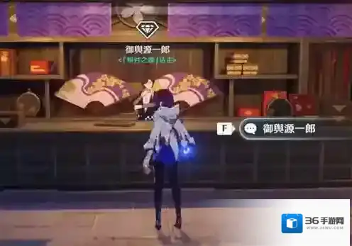 原神稻妻纪念品商店怎么开