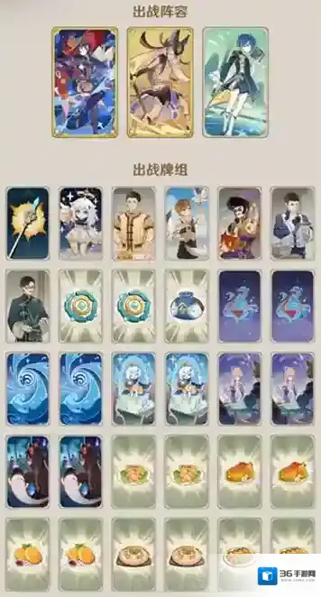 原神3.4七圣召唤强势卡组推荐