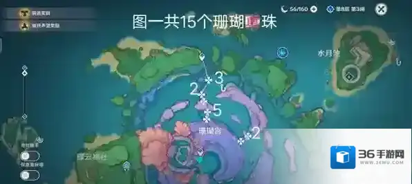 原神珊瑚真珠在哪里获得