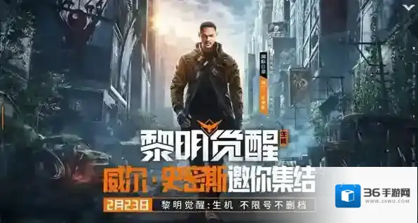 黎明觉醒生机有pc端吗