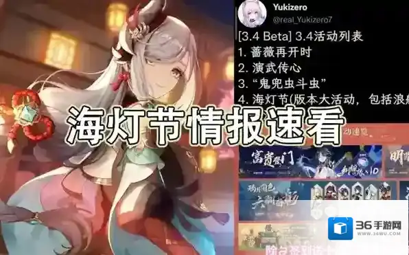 原神瑶瑶会送吗