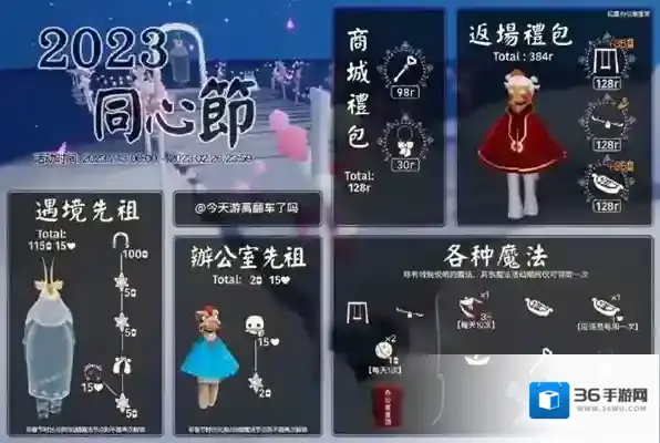 光遇2月16日每日任务怎么做