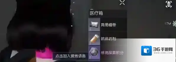 黎明觉醒海滨废车场宝箱怎么找