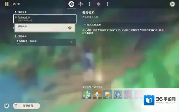 原神艾尔海森传说任务宝箱全收集攻略