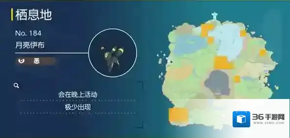 宝可梦朱紫月亮伊布捕捉位置一览