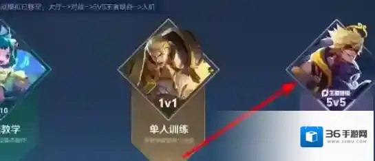 王者荣耀训练营