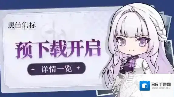 黑色信标什么时候上线-黑色信标正式服什么时候开服