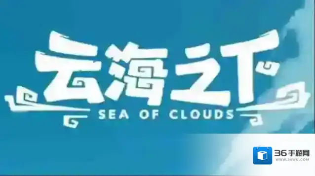 云海之下技能怎么搭配-云海之下技能搭配攻略