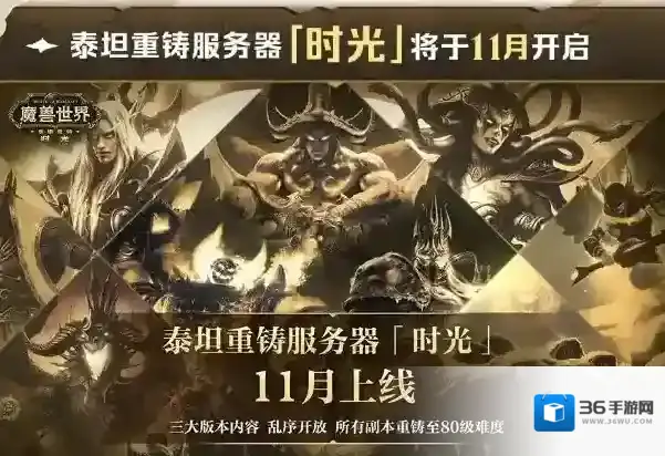 魔兽世界怀旧服