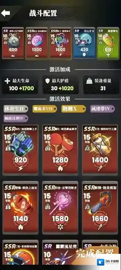 我的同学是伪人装备攻略-我的同学是伪人装备选择解析