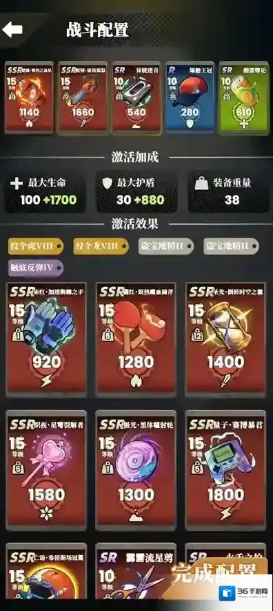 我的同学是伪人装备