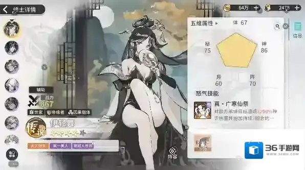 遮天凡尘一叶修士