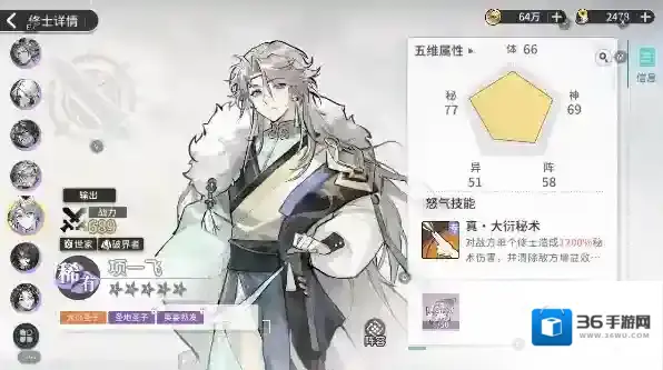 遮天凡尘一叶世家