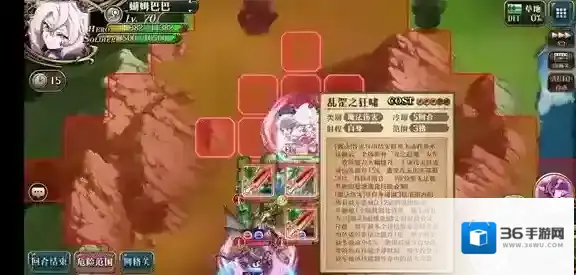 梦幻模拟战花之翎